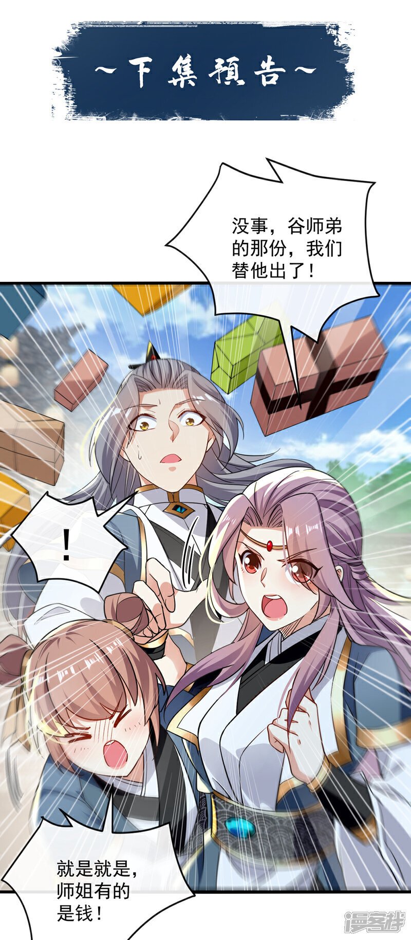 第121话 本座陪你玩玩儿！33
