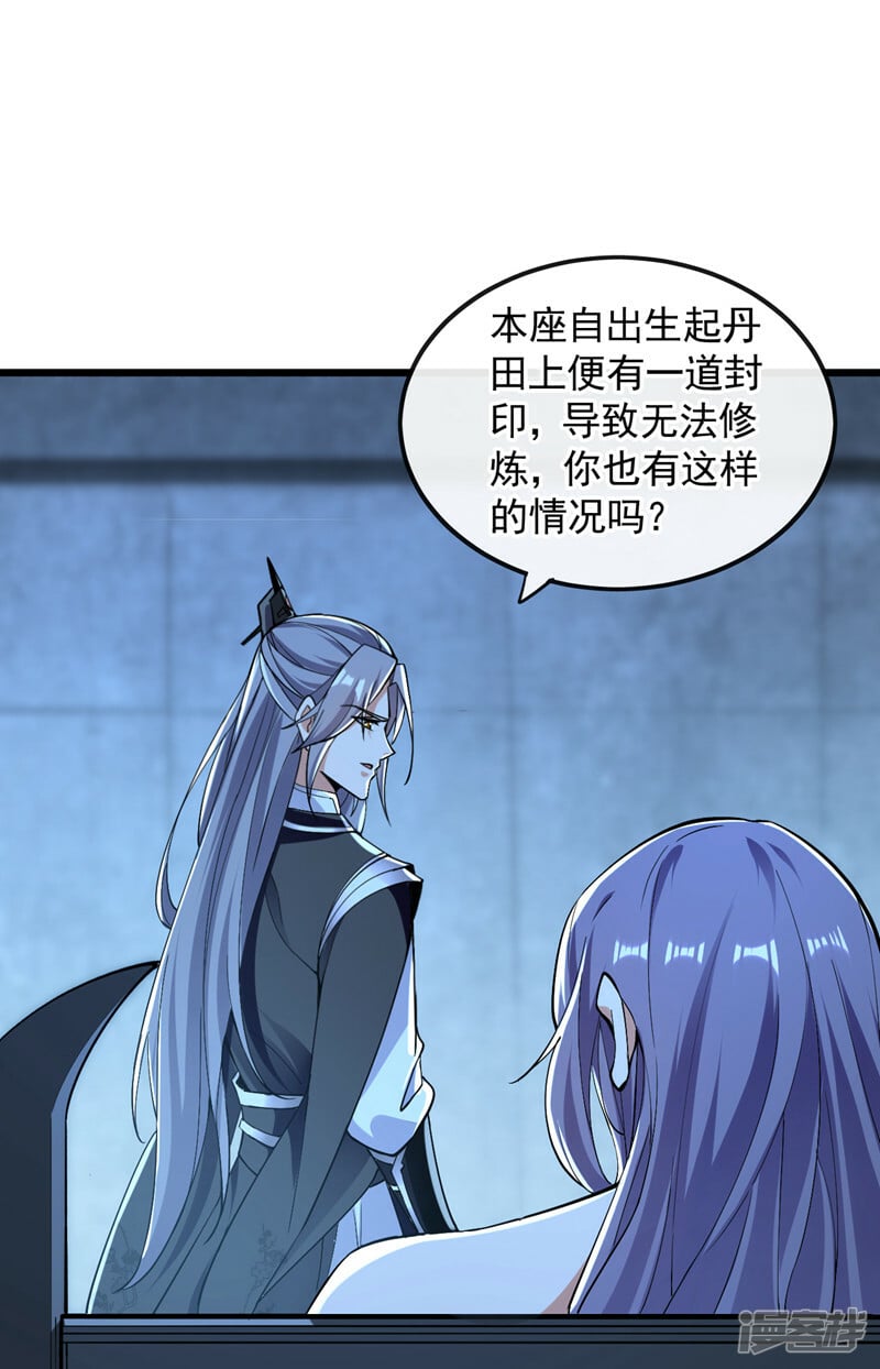 第90话 有什么要质疑的吗？2