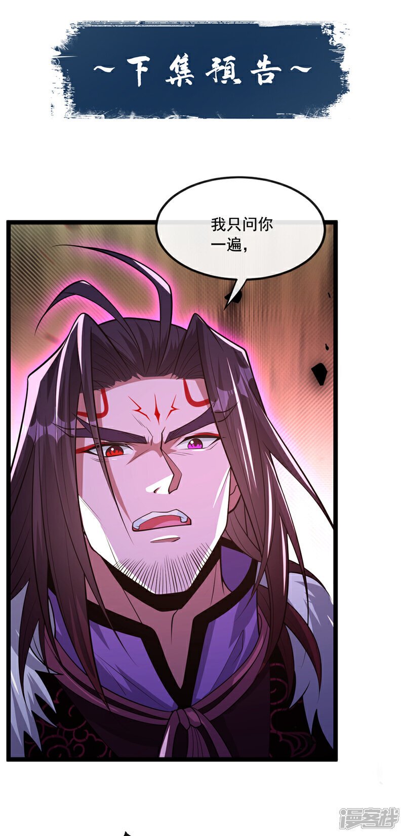 第136话 封印血脉气息？！38