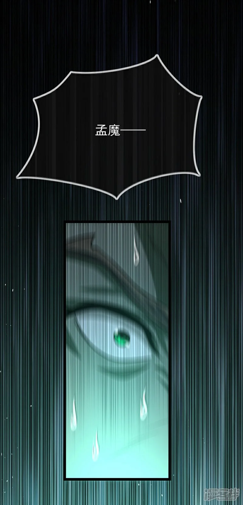 第168话 若是拒绝呢！24