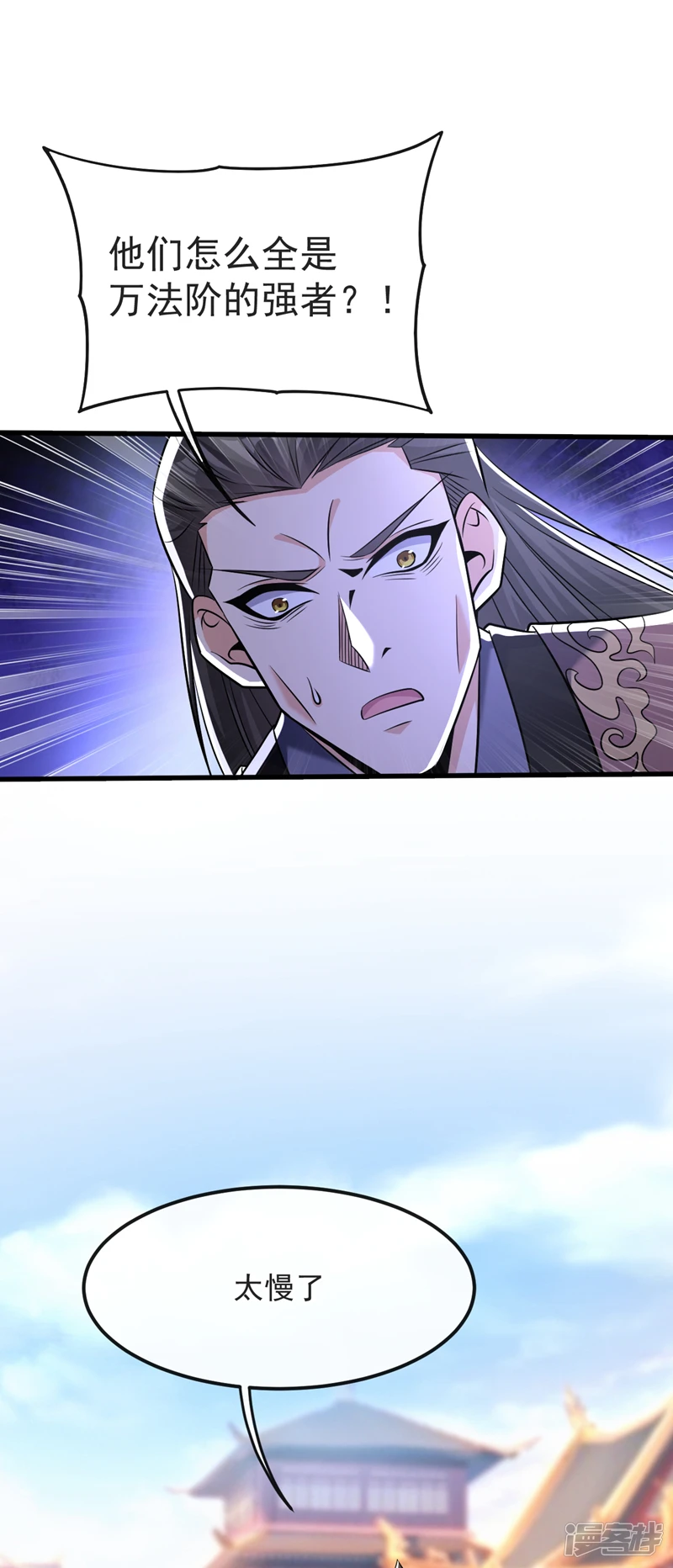 第42话 谁敢动我们少宗主？！6