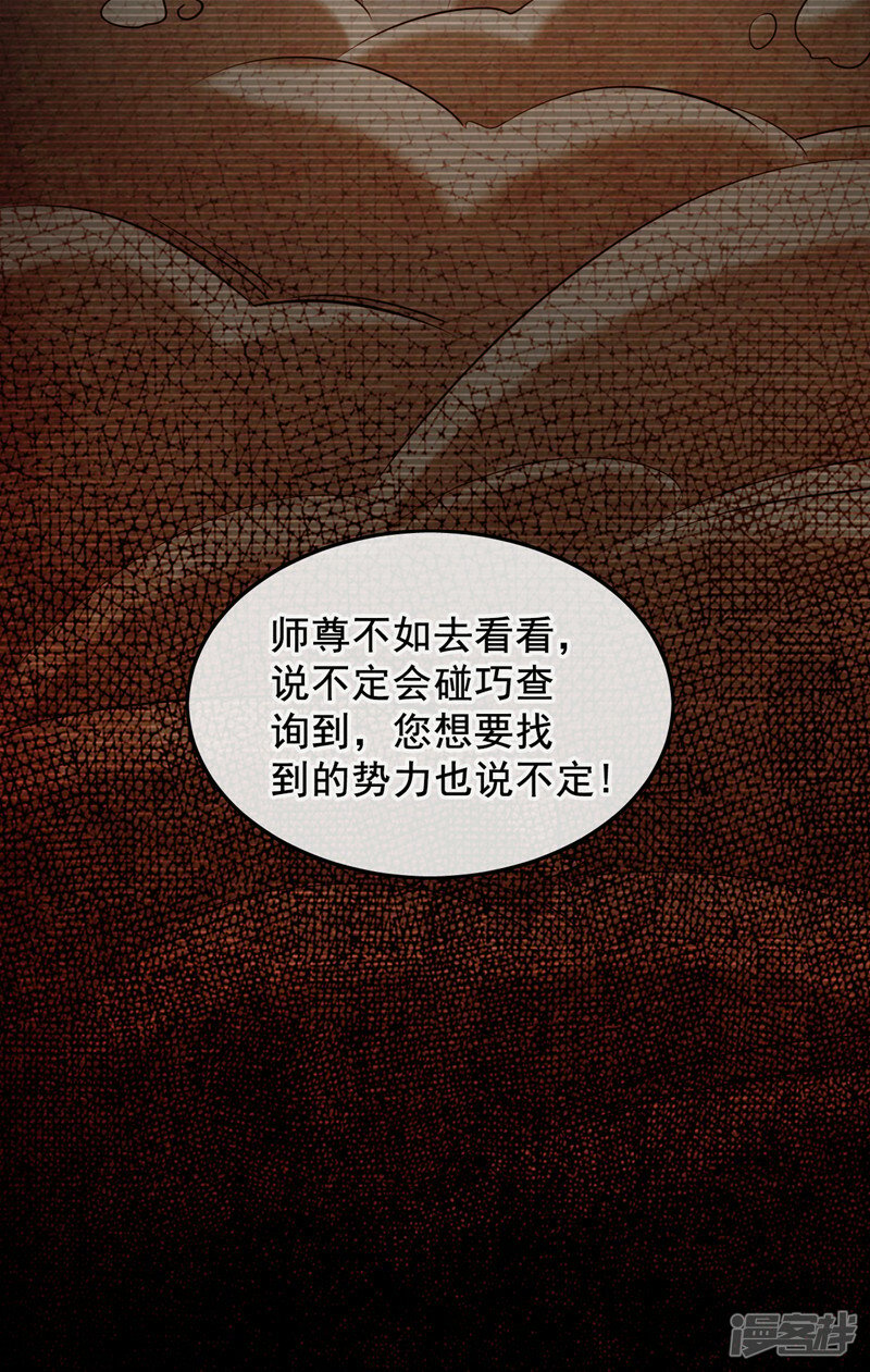 第81话 线索就此断了吗？25