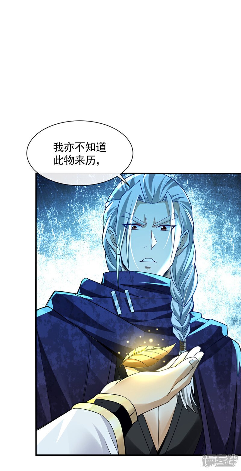 第149话 你！是降是死！19