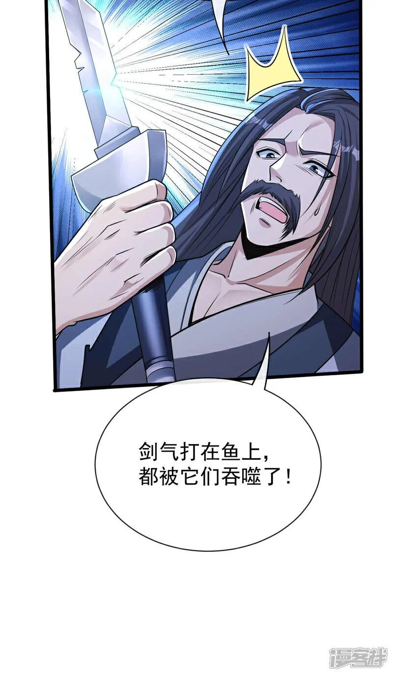 第190话 你到底是什么东西！25