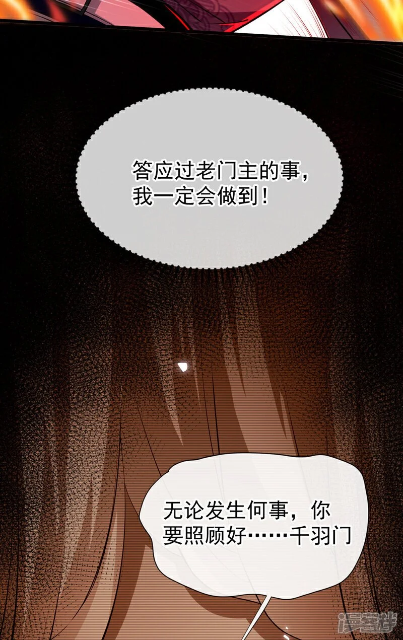 第197话 那就鱼死网破吧！36