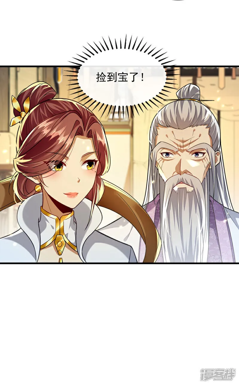第256话 这…是何方神圣？25