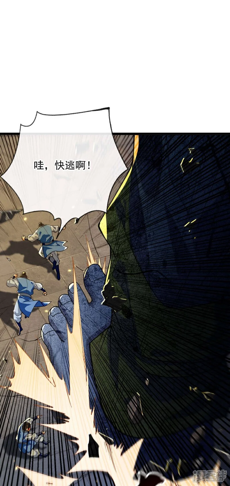 第218话 本座何时说过要逃！6