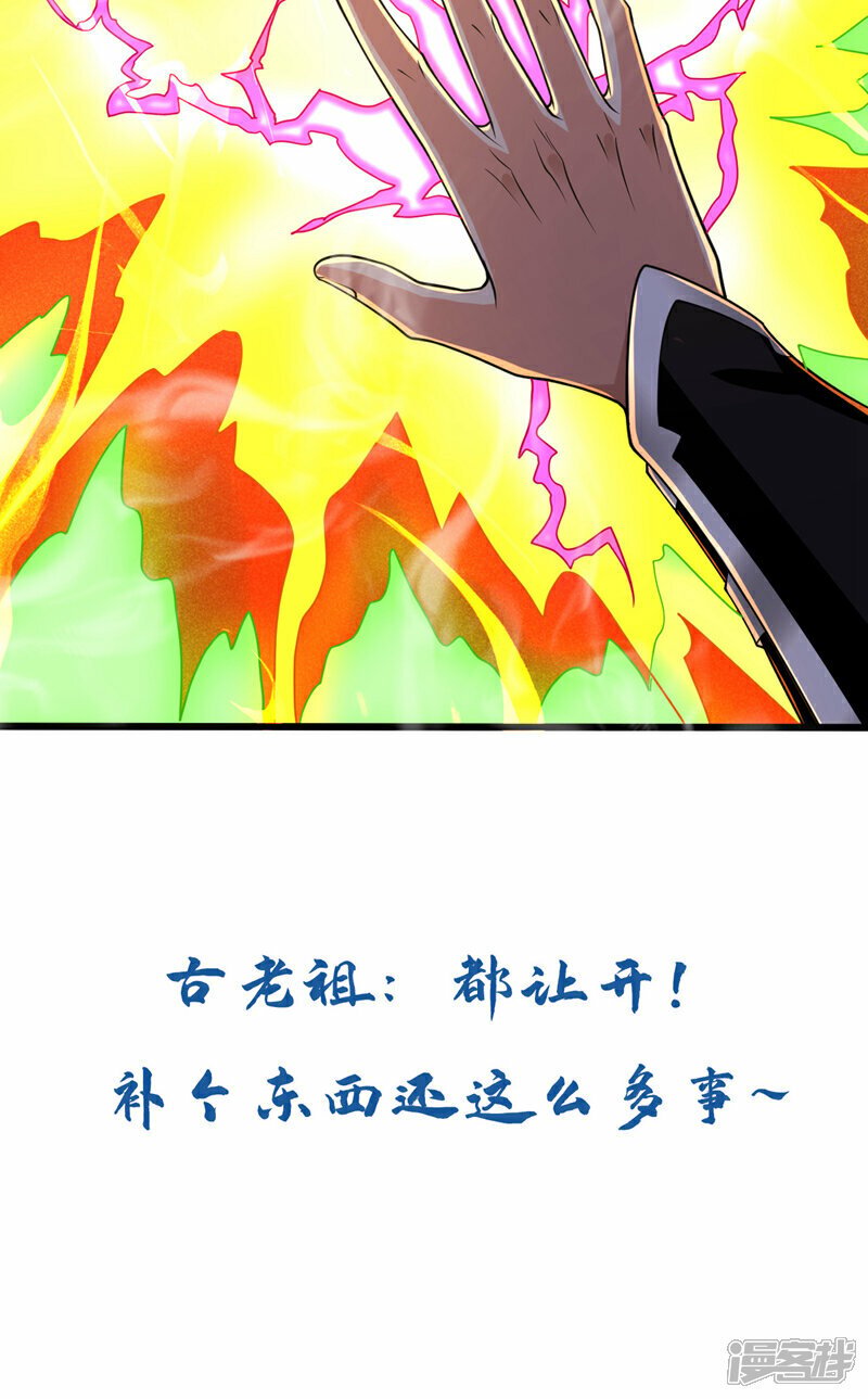 第98话 这都是一场误会！39