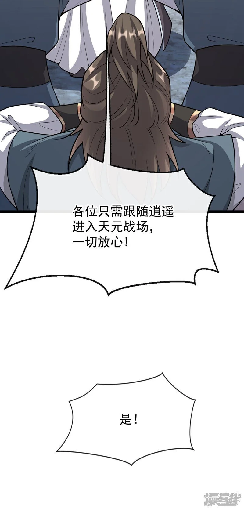 第169话 这就是…天元战场！ 第169话 这就是…天元战场17