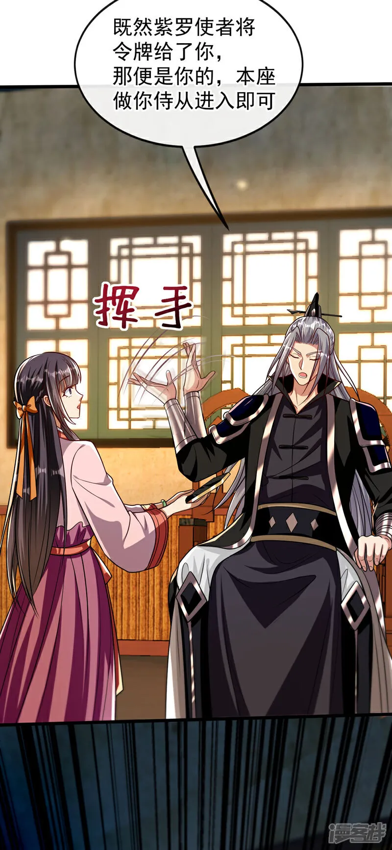 第238话 本座替你灭了便是30