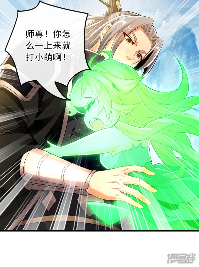 第29话 弟子？小萌？29