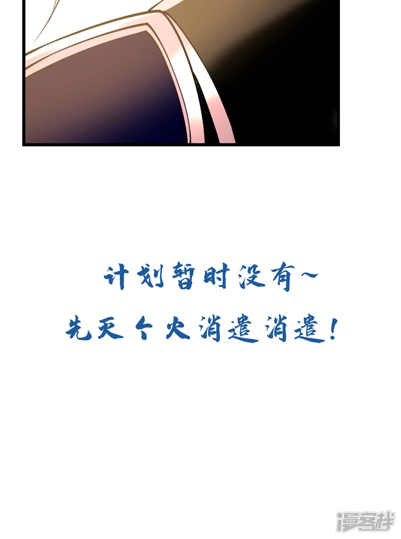 第27话 弟子叩见师尊！33