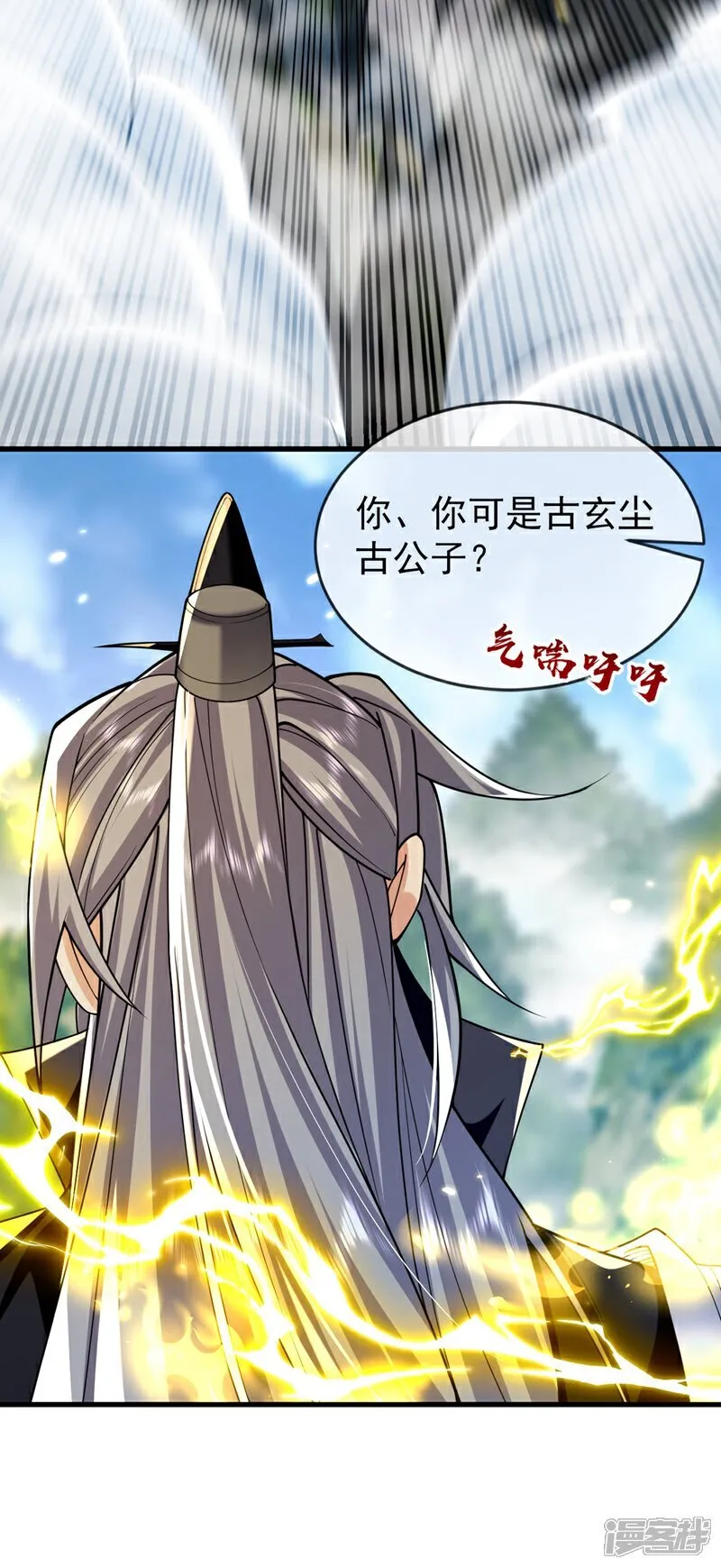 第309话 是你们在找我？7