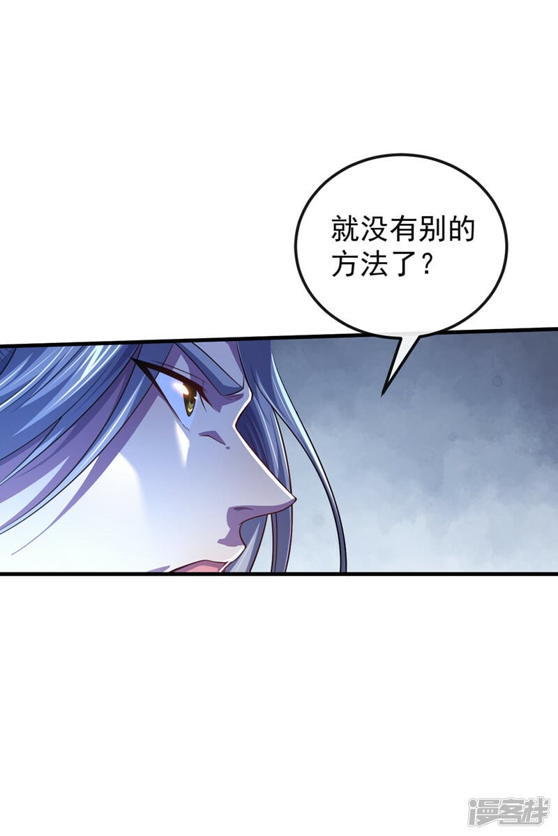 第95话 想杀本座？有趣！7