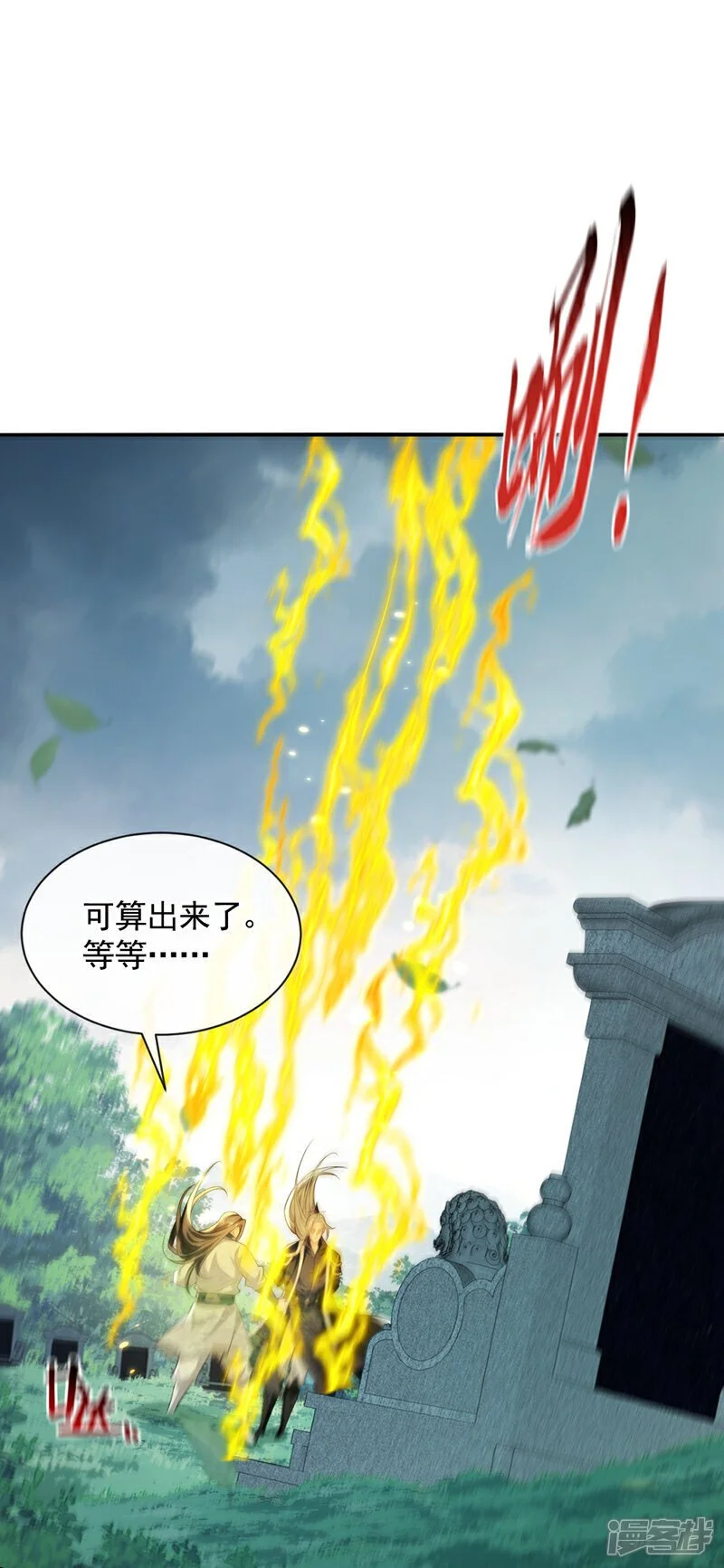 第192话 他们凭什么如此猖狂13