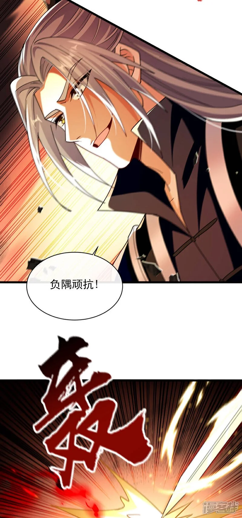 第210话 负隅顽抗！12