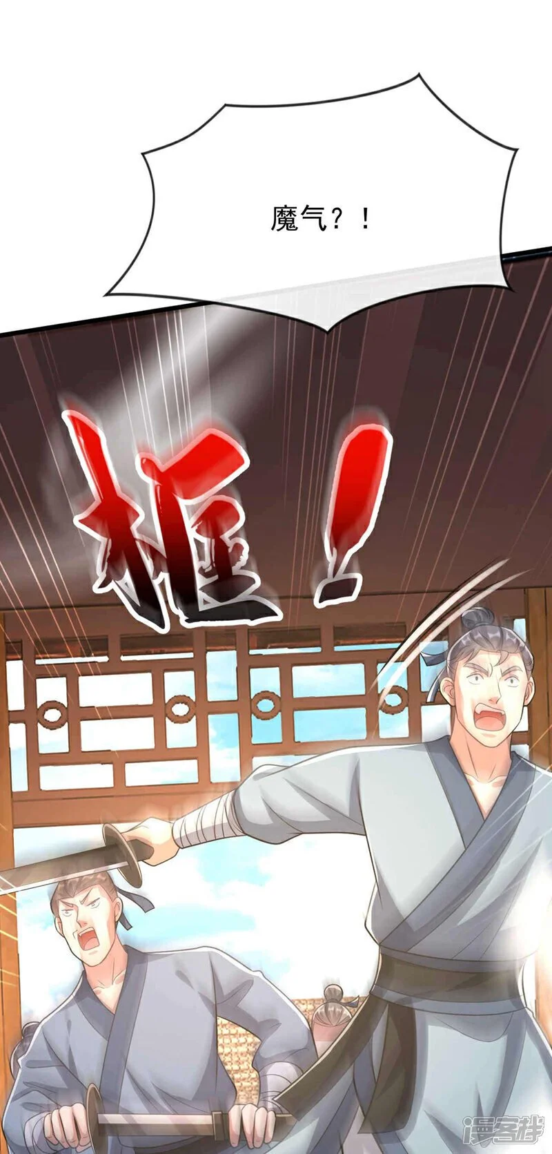 第185话 此人……得救！32