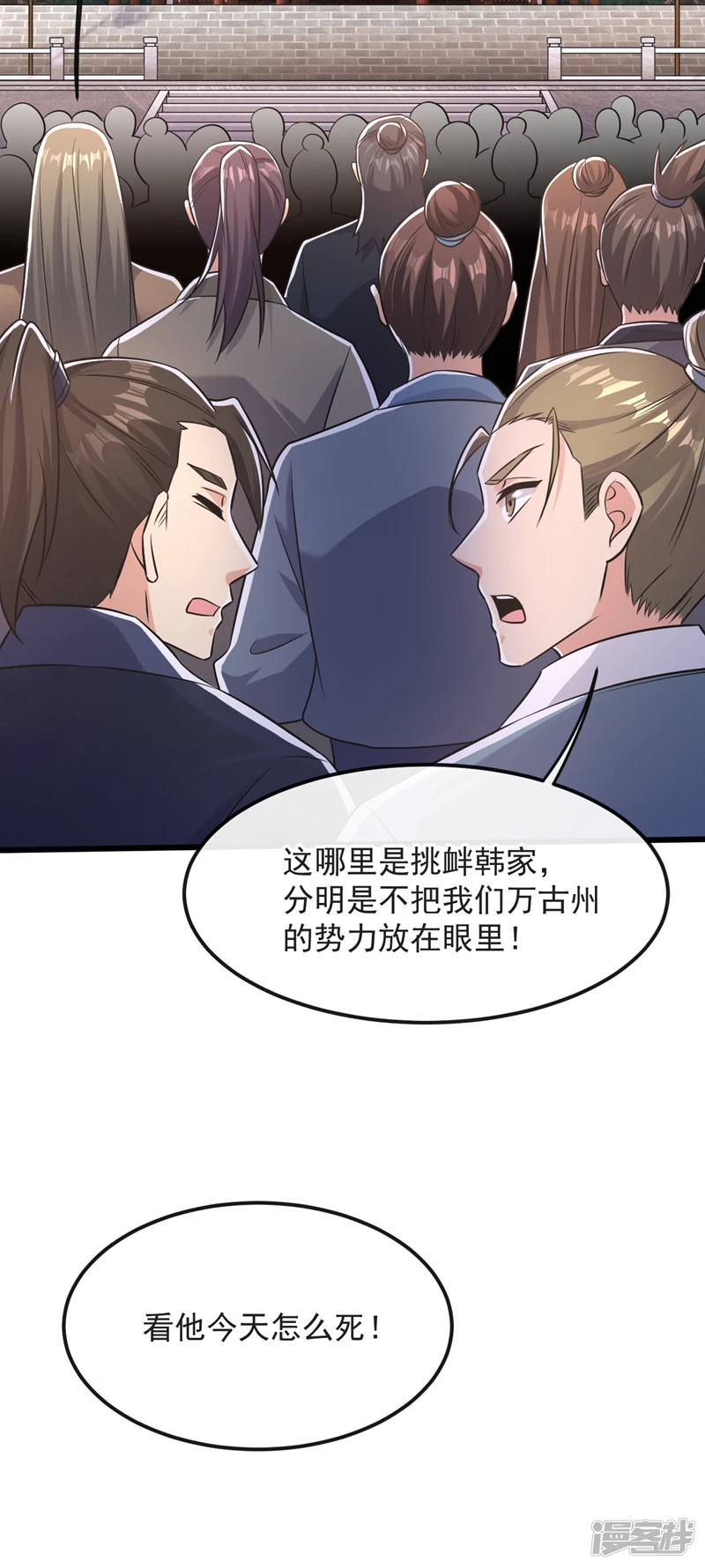第40话 抱歉，我赶时间18
