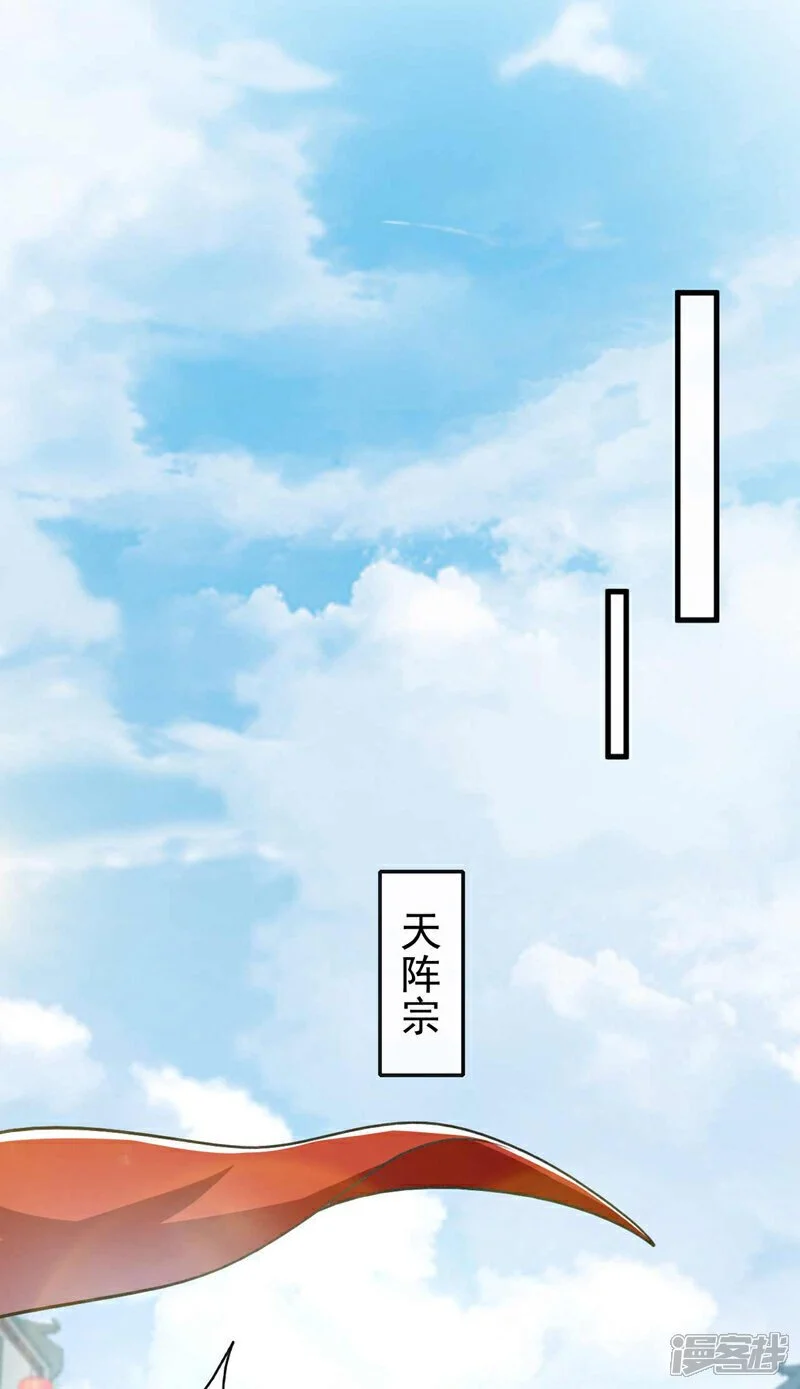 第205话 本座便替你一试！33