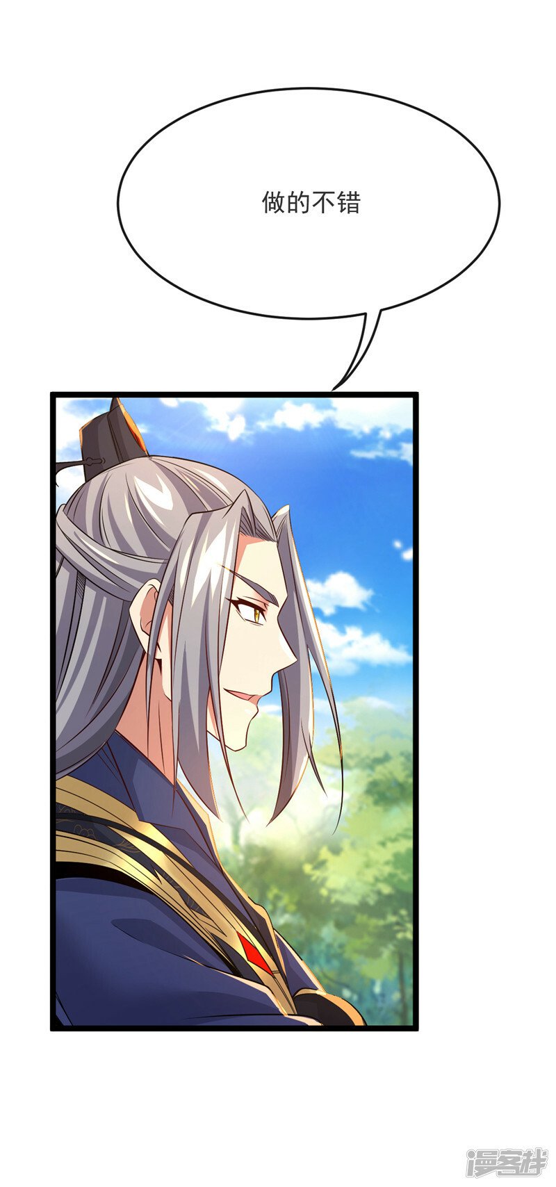 第68话 人多欺负人少？！41