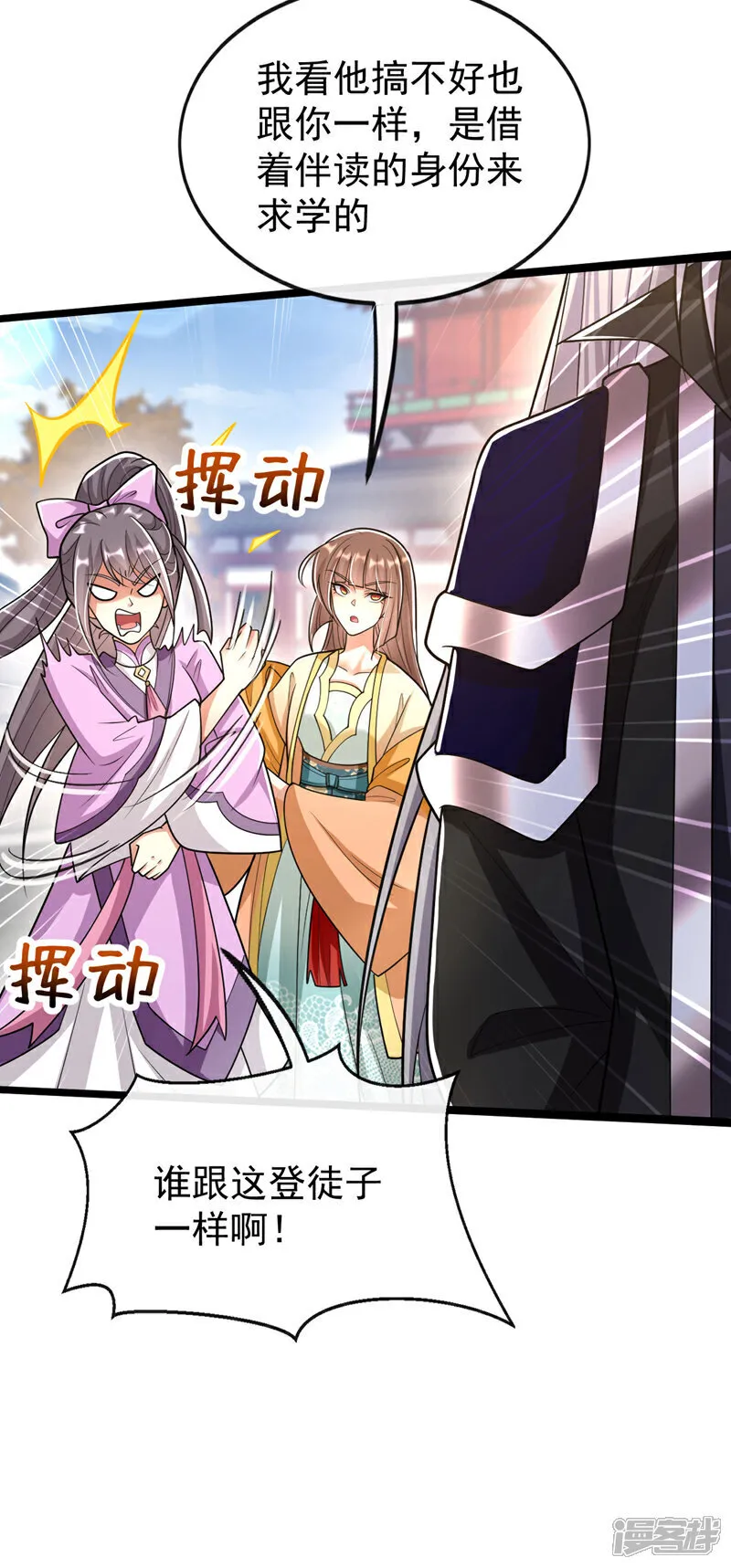 第243话 这手段太拙劣了！19