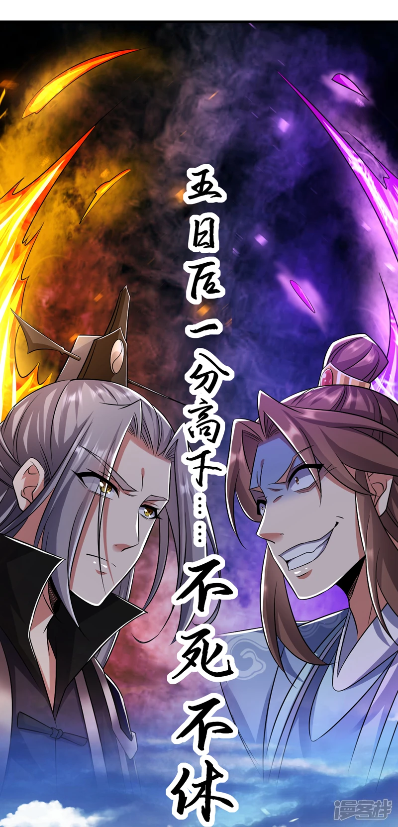 第36话 天罡诀！龙爪拳4