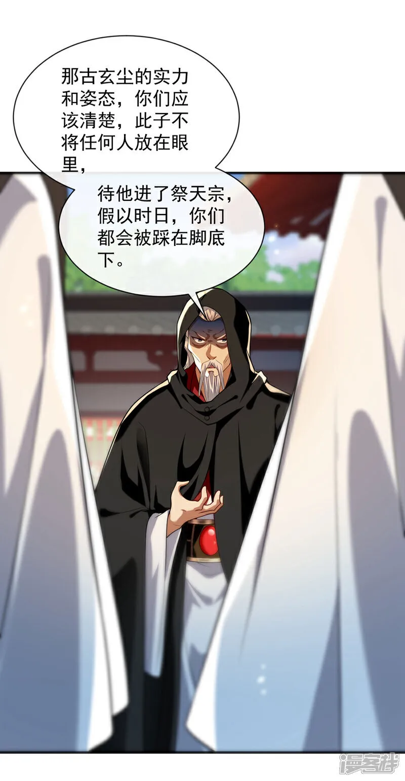 第281话 不如你们一道上！34