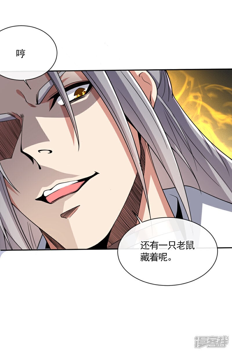 第149话 你！是降是死！7