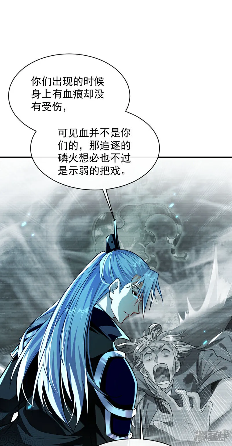 第287话 从未想过合作27
