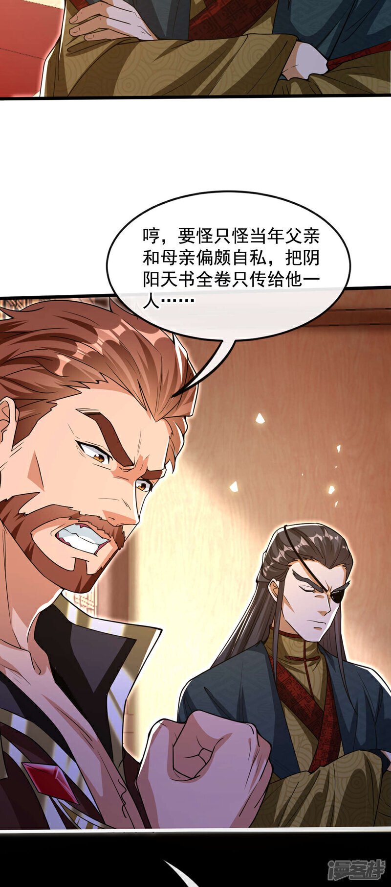 第128话 不要自作聪明！17