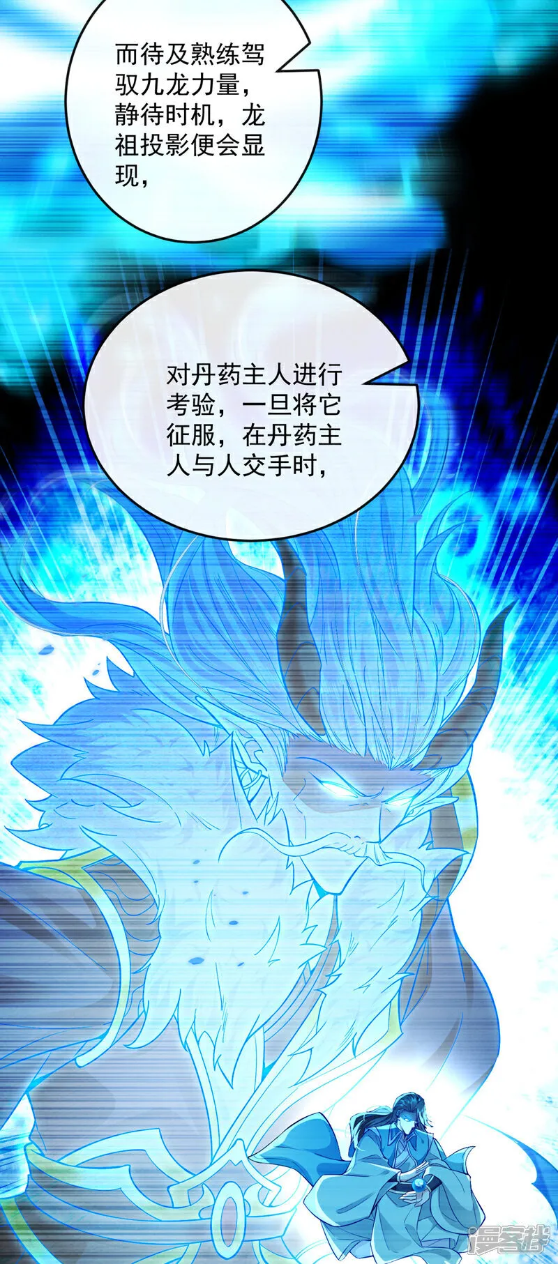 第280话 一剑，仅此而已？4