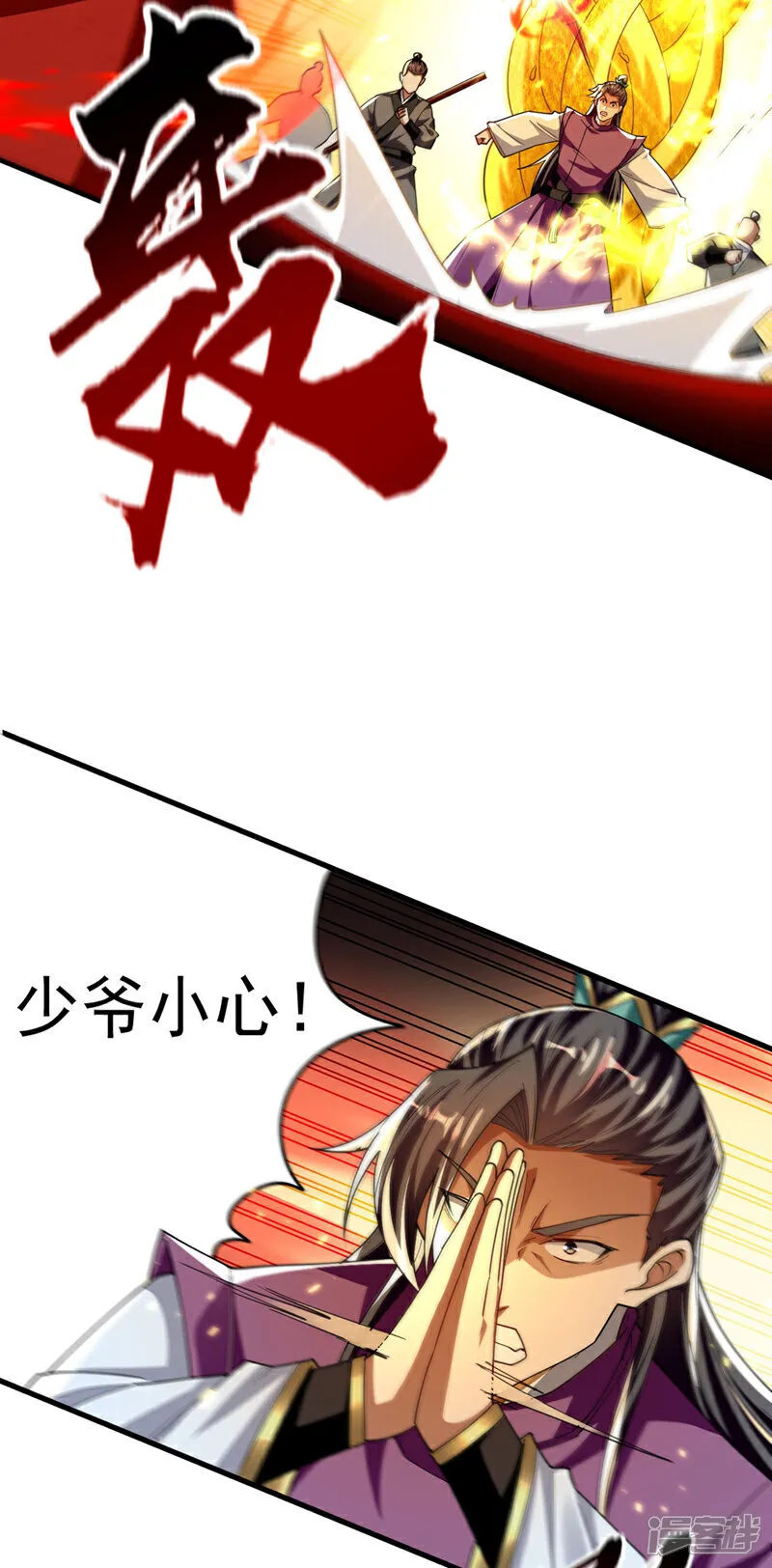 第236话 这残魂…有点意思15