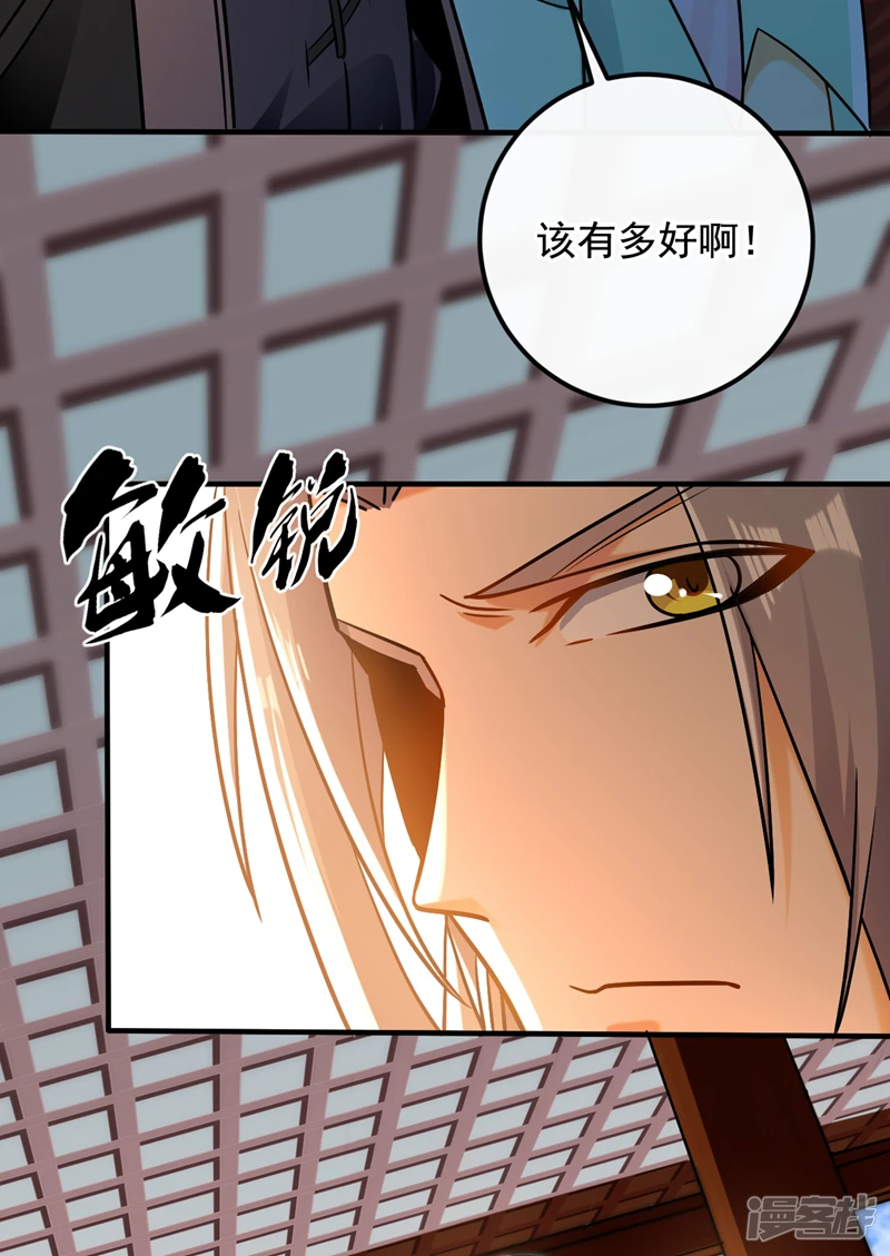 第31话 我娘她……没死？15