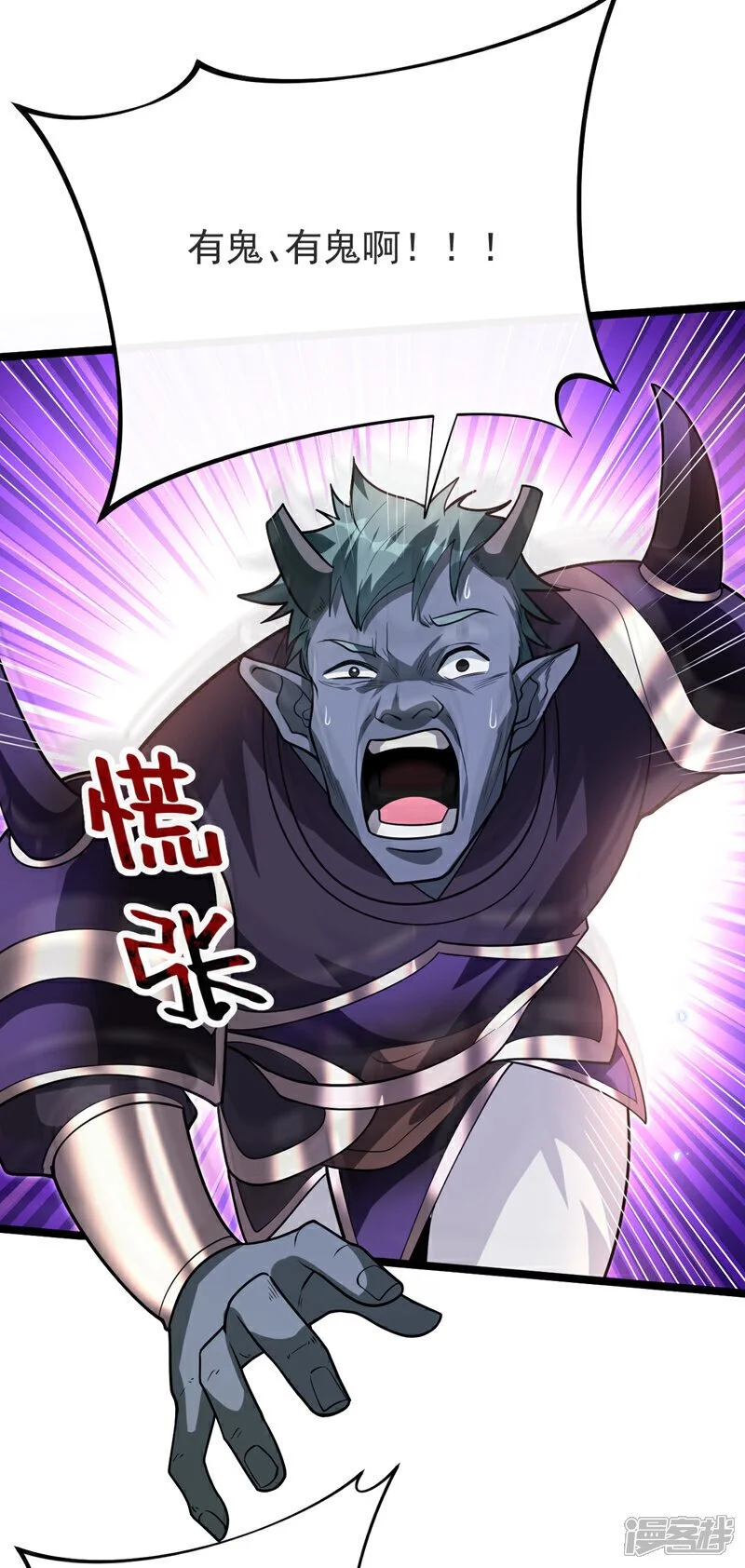 第169话 这就是…天元战场！ 第169话 这就是…天元战场32