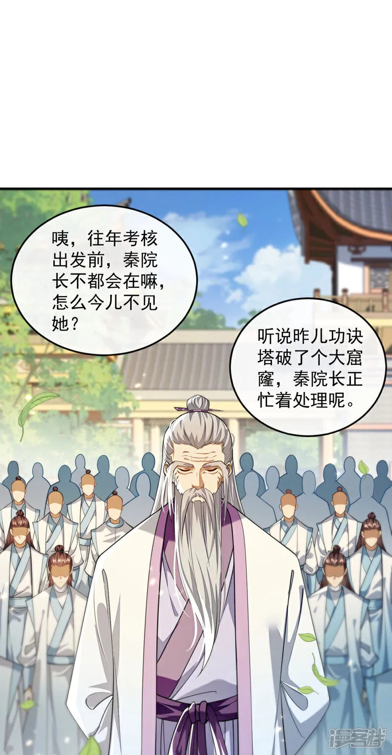 第273话 试试你的威力吧！19