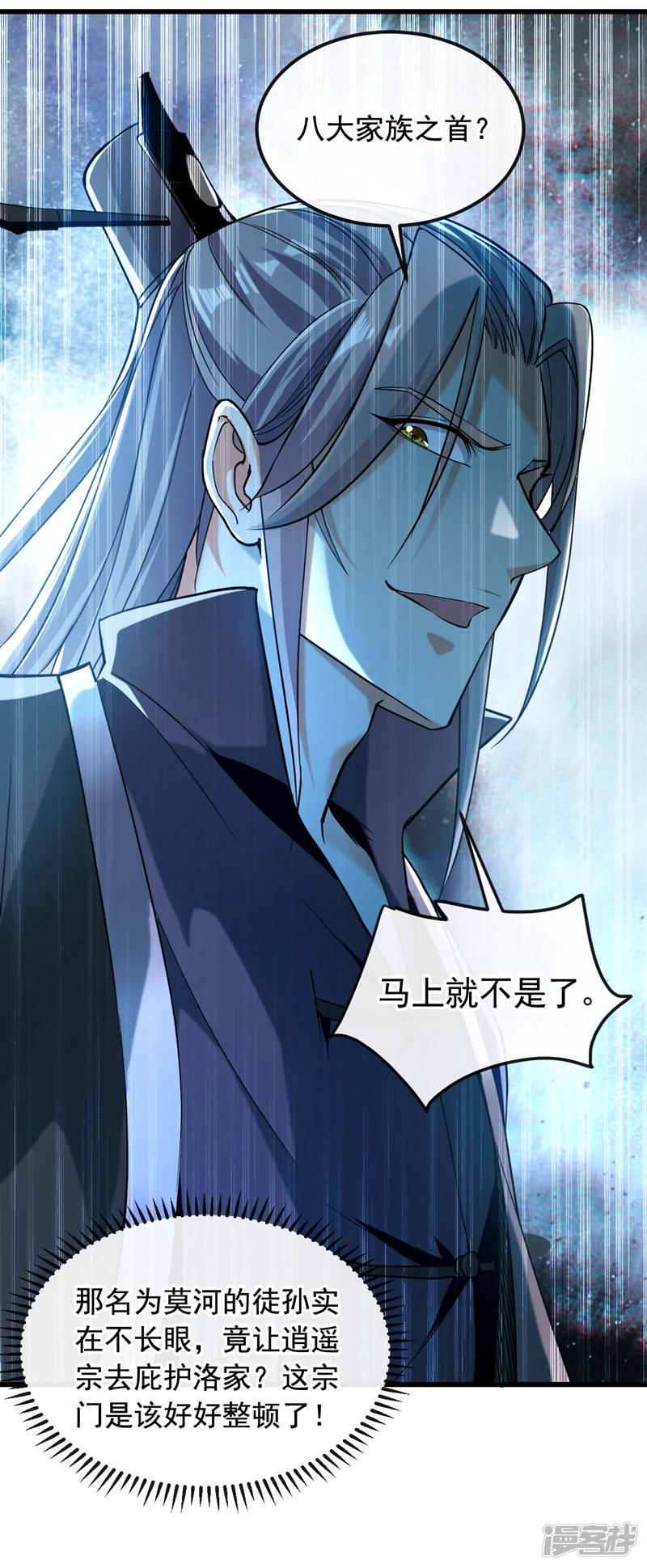 第11话 这份大礼，请笑纳！18