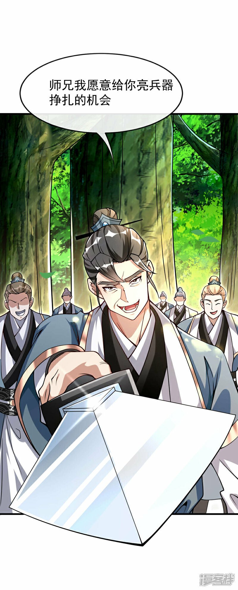 第112话 挡我者…死！2