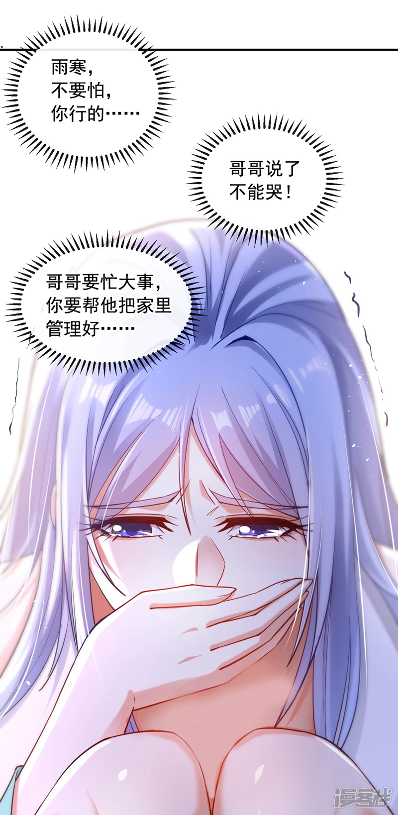 第6话 大小姐是病娇？！20