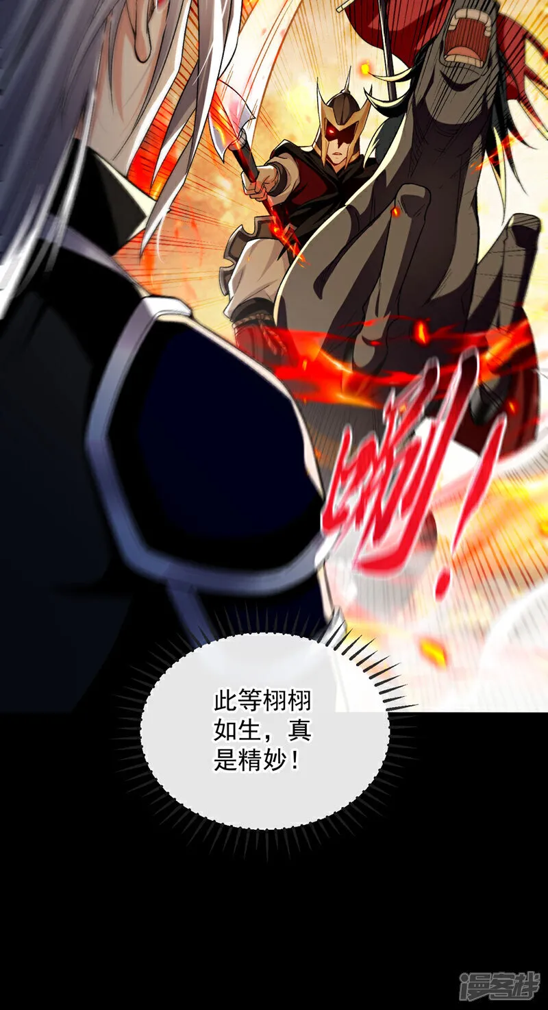第247话 如此不堪一击？26