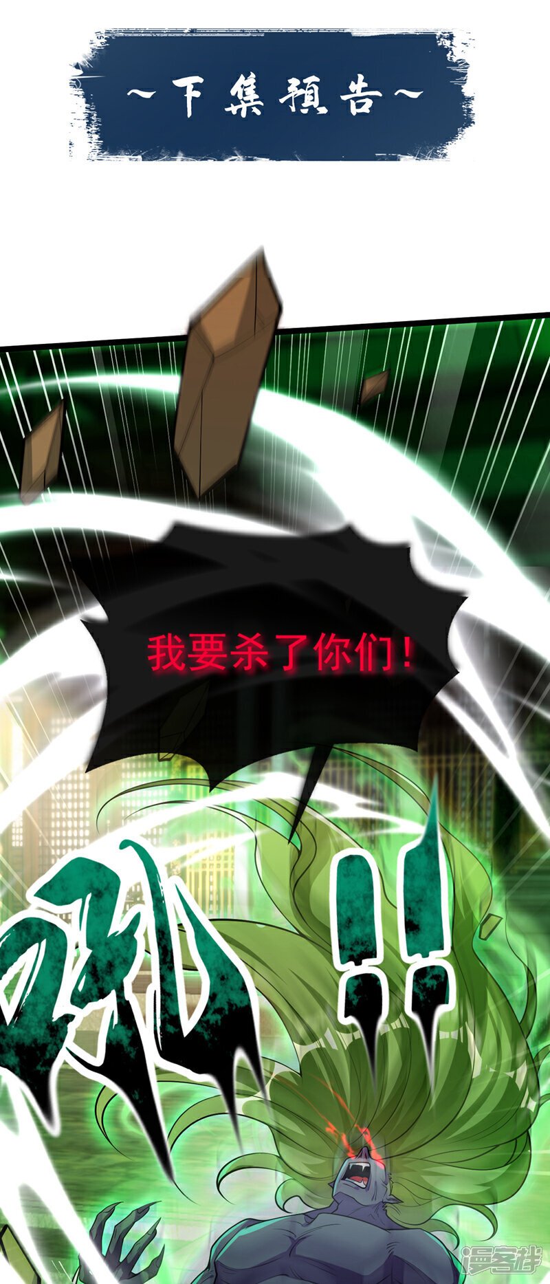 第144话 真是浪费时间！40