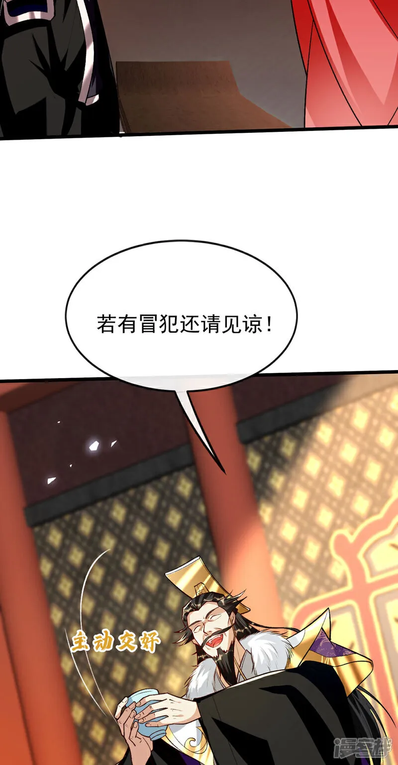 第278话 你的对手是本座！33