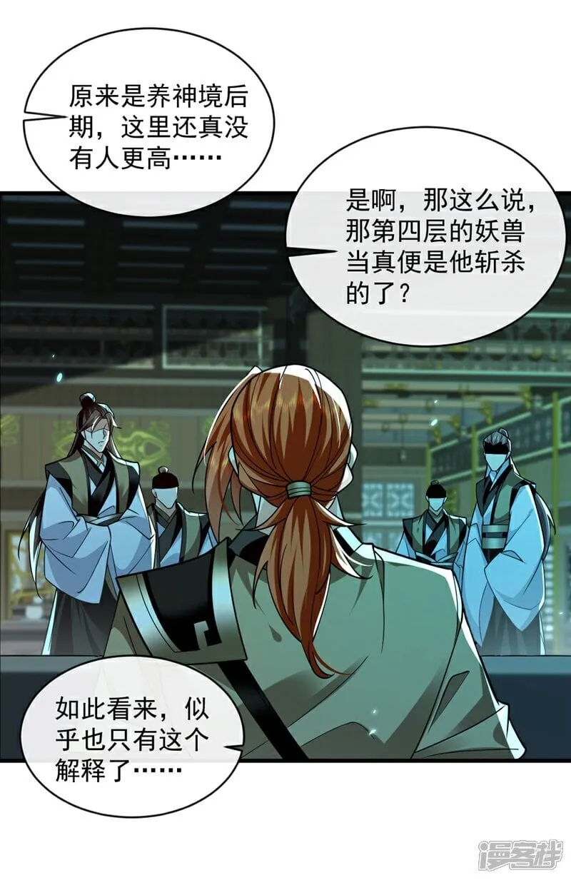 第317话 这就怕了？33