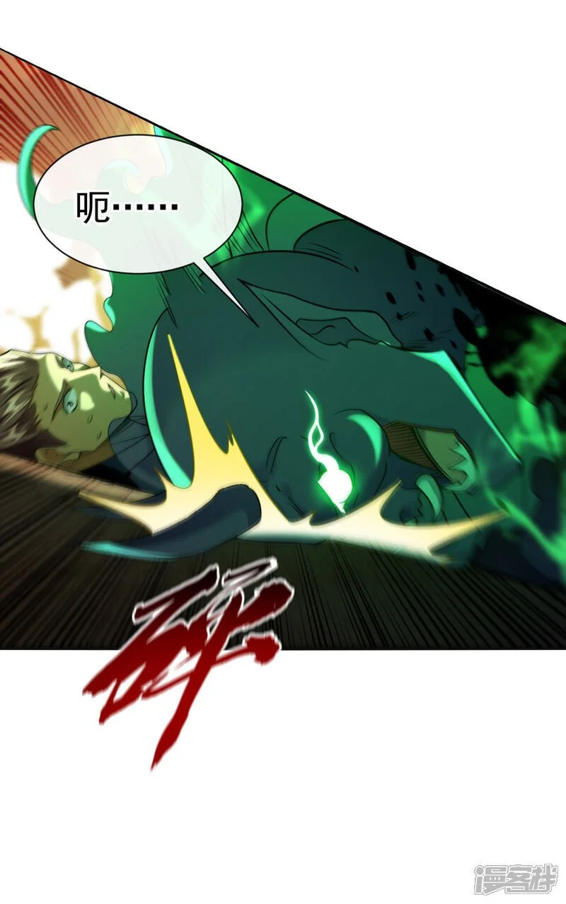 第172话 本座和你玩玩罢了！29
