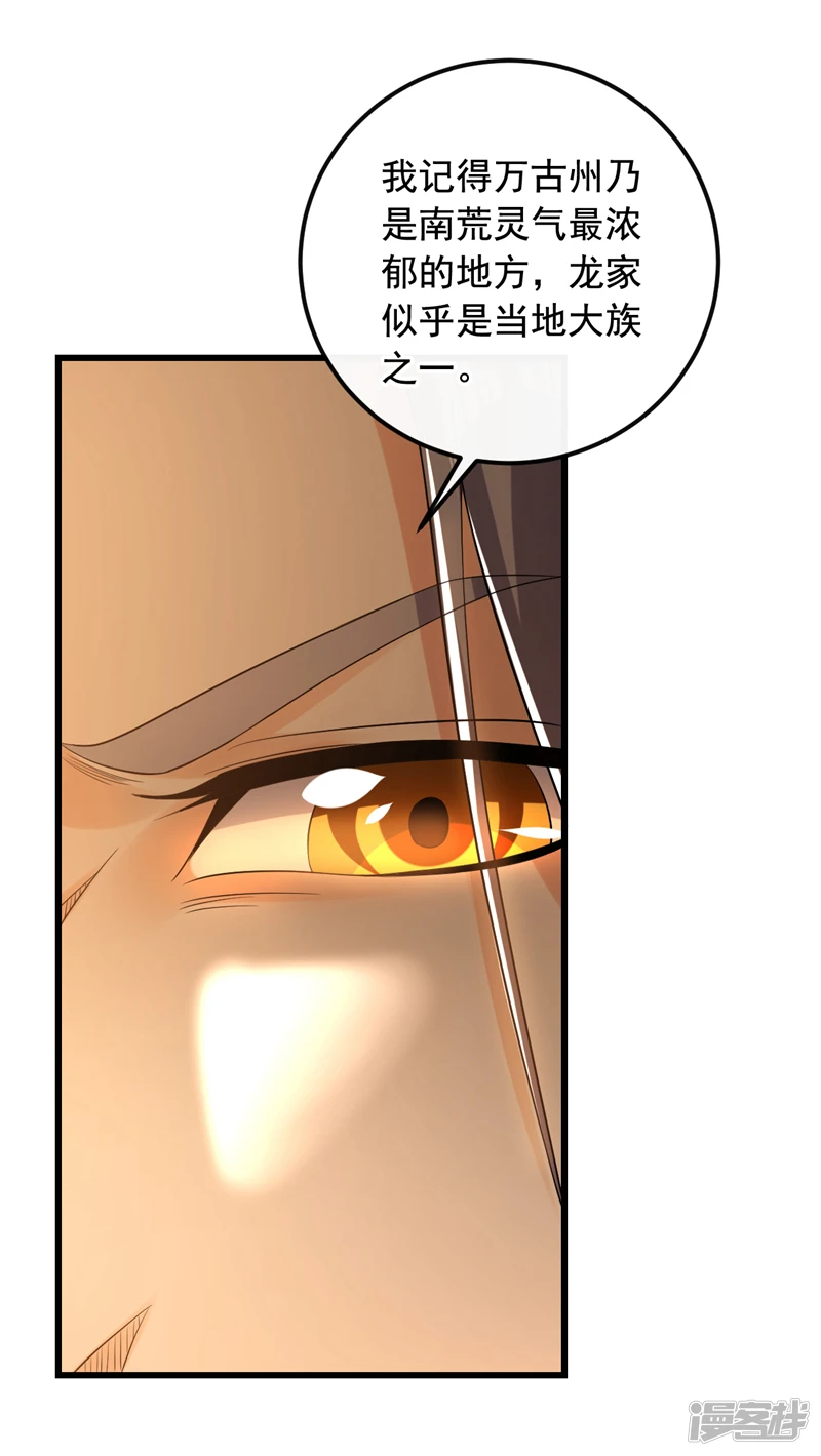 第31话 我娘她……没死？29