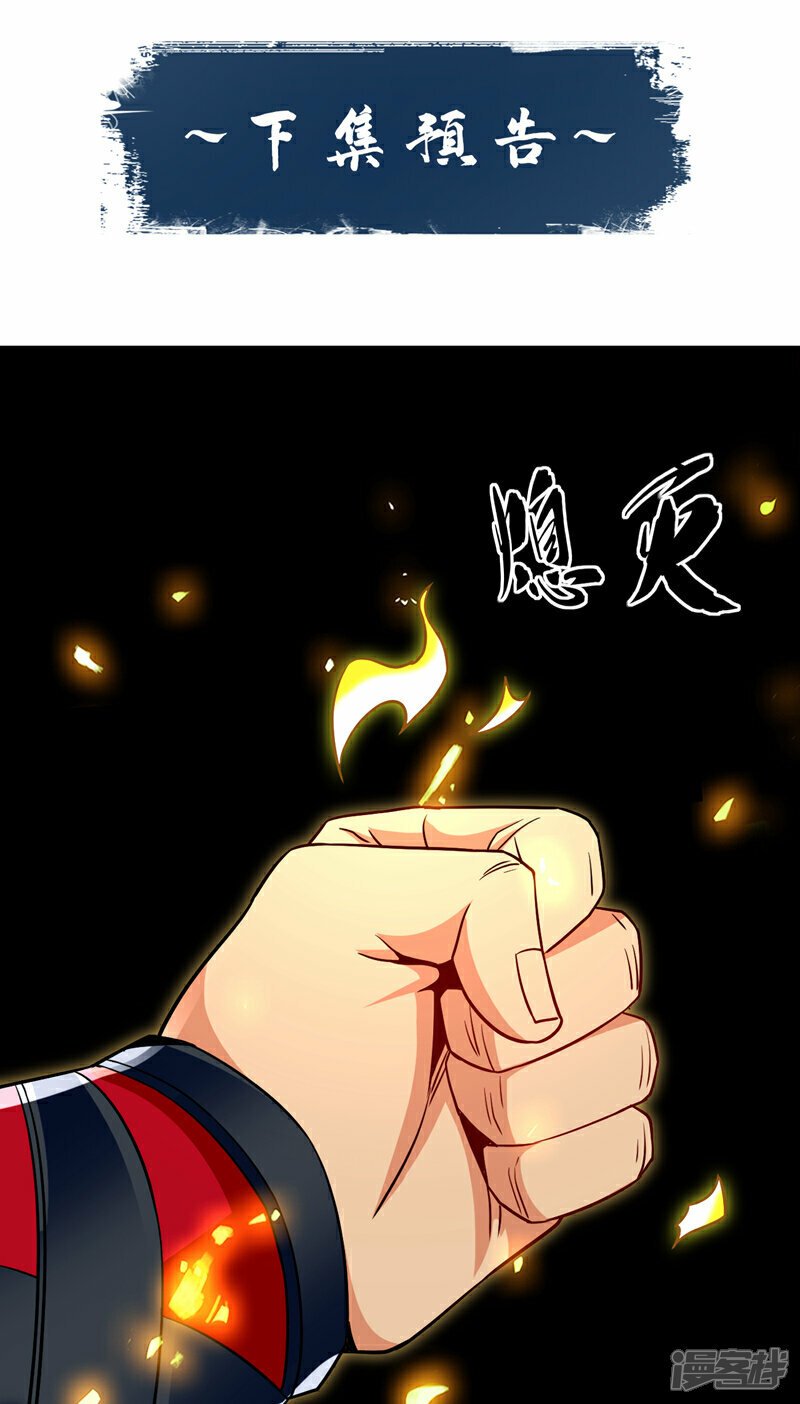 第100话 绝不能轻看此人！36