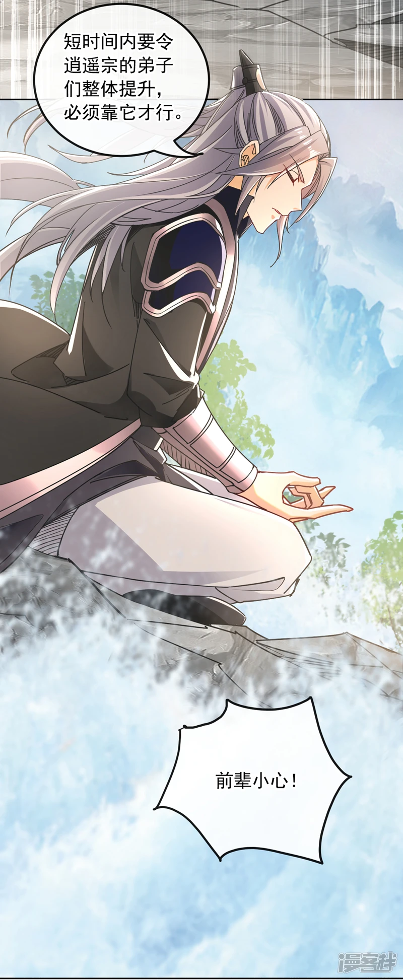 第16话 眼瞎心盲的蠢货！19