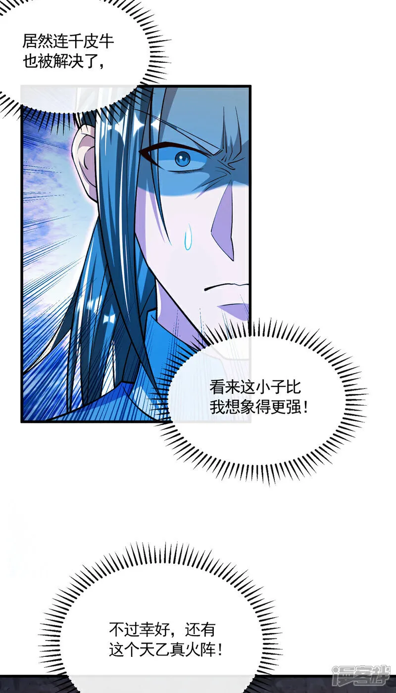 第260话 就凭你也配？3