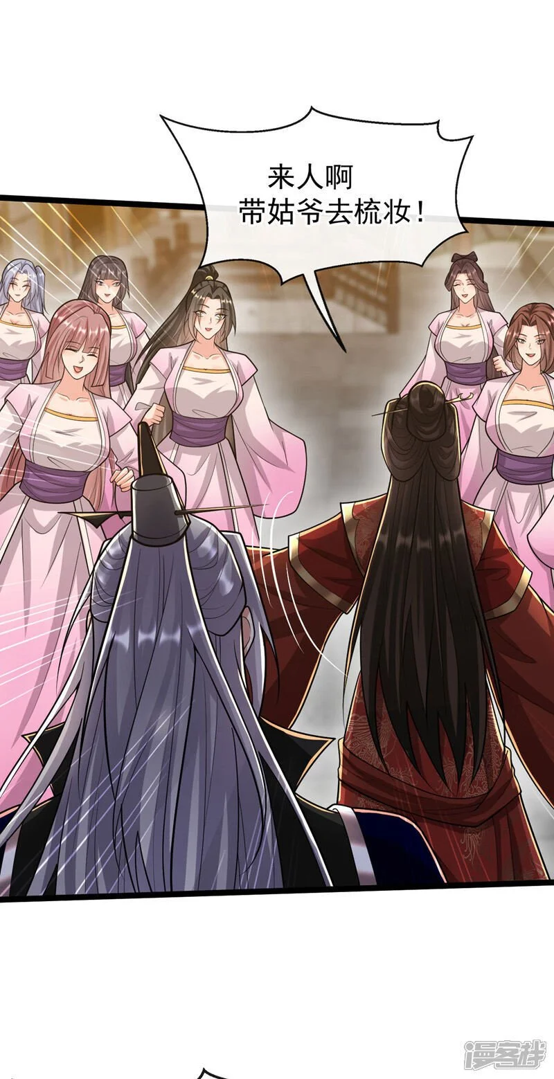 第214话 本座还正想会会他！2