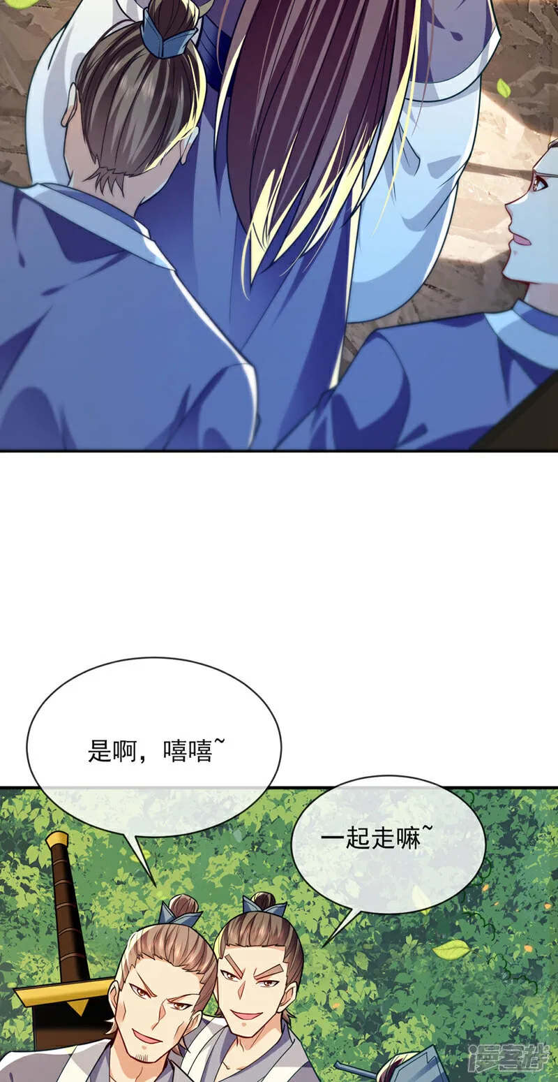 第273话 试试你的威力吧！44