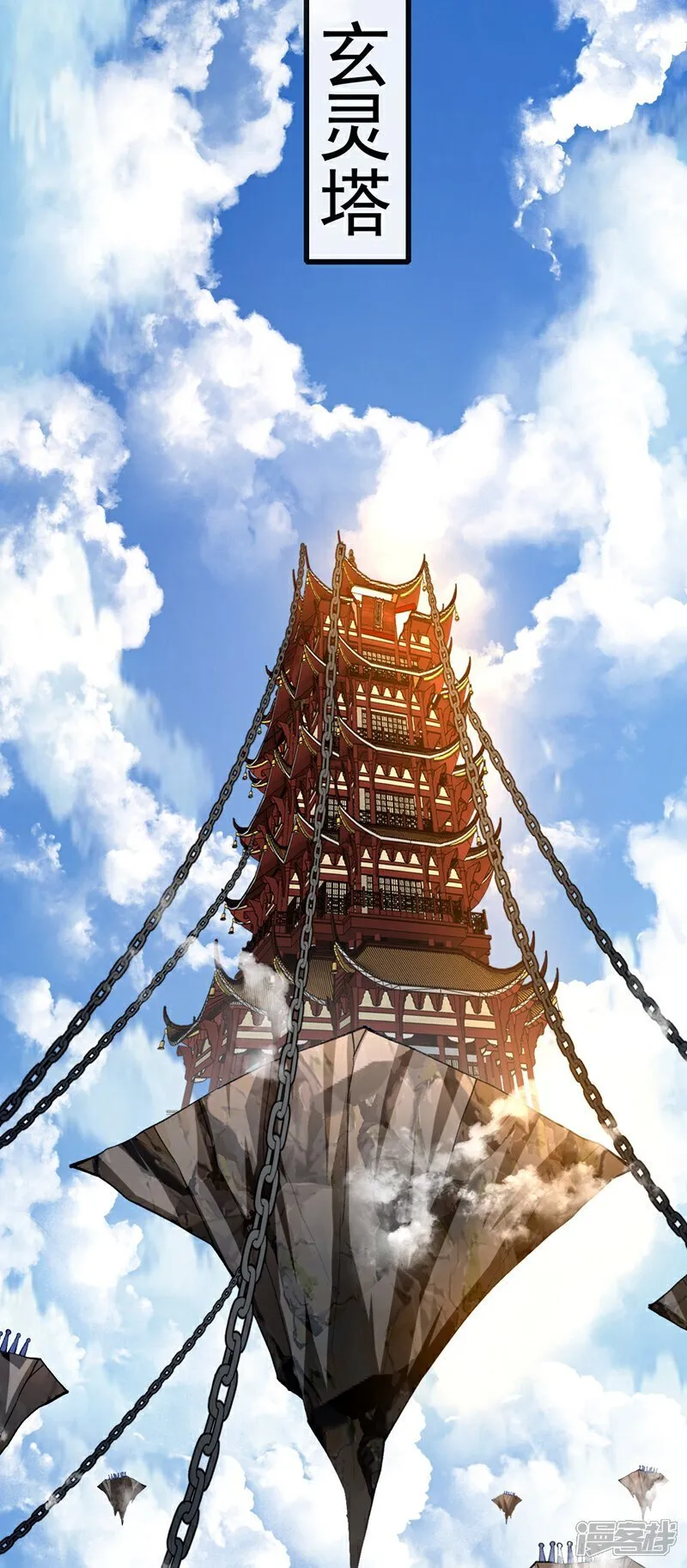 第315话 玄灵塔的考验6